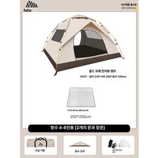 자외선차단 방수매트 접이식 방수 테이블보 데크 야외, 기본 사용 인원, 2문 2창 4-6인용 방습 매트 A