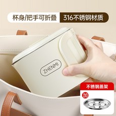 廠家下殺 【臻米 便攜折疊電熱水壺】 一機多用・安心隨行・旅行居家必備, 316不鏽鋼內膽（燒水壺+不鏽鋼蒸
