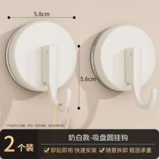 吸盤圓掛鉤 槍灰款 2個裝 無痕免打孔 真空強力承重, 陞級吸盤掛鉤【米白2個裝】