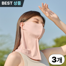 루키온 풀커버 자외선 차단 냉감 스포츠 골프 마스크, 3개, 피치핑크