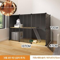 고양이 케이지 철장 강아지 조립식 애견 실내 캣타워, 1개, 3열 2칸 1플랫폼 고밀도 확장형