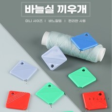 바늘실 끼우개 노안바느질 재봉틀실끼우개 바느질용품