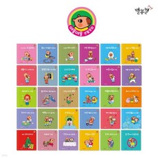 [별똥별] 야물야물 생활동화(전30권) / 세이펜 미포함, [별똥별] 야물야물 생활동화(전30권) / 세이펜 미포