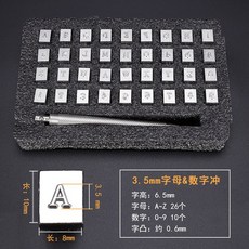 가죽공예 알파벳 불박 이니셜 새기기 각인 도구 세트 숫자, 3.5mm 프린팅 펀치/36개