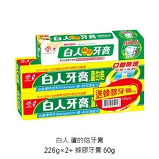 呵護兒童口腔健康, 1個, 白人家蘆的號牙膏226g*2+蜂膠60g
