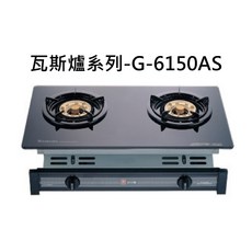 SAKURA櫻花 檯面式雙口瓦斯爐 玻璃檯面 安全熄火裝置, 液化天然氣 (LNG), G-6500KG