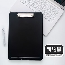新款抽杆 文件夾 多功能板夾試卷收納a4 文件夾 必備小東西書寫 夾板, 簡約黑, 1個