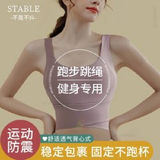 高強度運動內衣 美背瑜伽文胸 固定杯墊 聚攏防震運動內衣 跑步健身背心帶胸墊訓練文胸#GTR