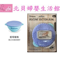 小獅王辛巴 美味曲奇吸盤碗 食品級矽膠 雙層防燙 可愛造型, 藍莓優格(藍色)