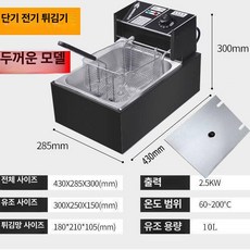 Junior 튀김기연통 환풍기커버 색상 연통 튀김기, 10L 블랙스틸 바구니, 기본 색상