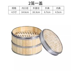 蒸籠 6吋 竹製蒸籠 附不鏽鋼包邊, 16cm2籠1蓋 送2張布墊, 1個