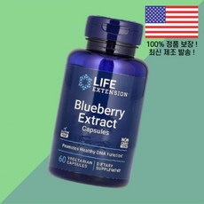 생명 연장 블루베리 추출물캡슐 식물성 베지캡슐 60정 Life Extension Blueberry Extract Capsules 60 Vegetarian, 1개