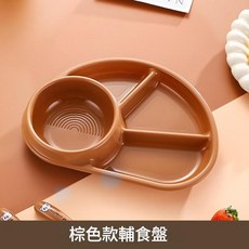 寶寶分格輔食餐盤, 棕色輔食盤, 1個