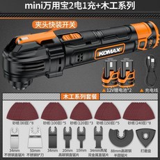 手持式鋰電多功能電動裝修電剷切割開槽神器木工修邊機, 1個, mini萬用寶2電1充+木工係列