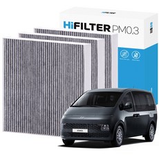 2+1 하이필터 PM 0.3 활성탄 자동차 에어컨 필터 현대 스타리아, 3개, 스타리아 (4세대/US4) HI-L112