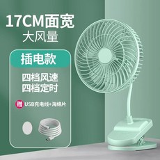 무선 선풍기 집게 휴대용 탁상용 화이트 책상용 클립형 침대용, E. 그린플러그인 모델 4단 도 조절타이밍