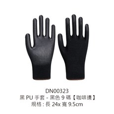 黑PU手套 止滑工作手套 耐磨手套, 1個, 黑PU手套-黑色9碼【咖啡邊】