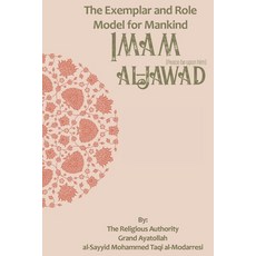 (영문도서) The Exemplar and Role Model for Mankind: Imam al-Jawad Paperback, Independently Published, English, 9798334729100