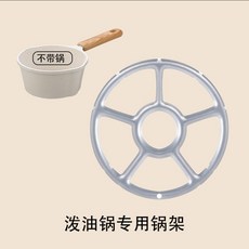 麥飯石煎鍋家用迷你煎加深不粘油潑小鍋多功能熱油專用不粘鍋 牛奶鍋 小奶鍋雪平鍋 露營鍋 不沾鍋 平底鍋 湯鍋 泡麵鍋, 1個, 【穩固耐用】潑油鍋專用支撐架