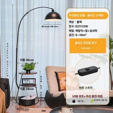 조명 상향등 디자인 밝기조절 기능 침실용 거실용 독서등, 무선 충전 솔리드 웜 라이트