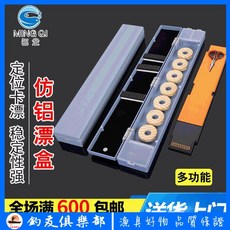 MING QI 多功能浮漂盒, 1個, 45cm海綿卡票