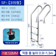 수영장사다리 스텐 안전바 풀빌라 스텝 발판 손잡이, B. 1.3m
