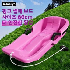 성인 어린이 2인용 두꺼운 내구성 썰매, 1개, 핑크 66cm, 66cm