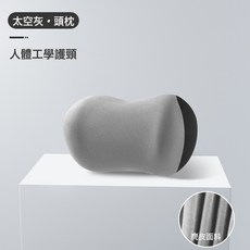 辦公室腰靠護腰靠墊記憶棉靠揹人體工學腰墊座椅腰託工位久坐神器, 麂皮絨太空灰-單個頭枕