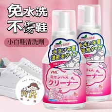 喵喵 日本VML 小白鞋清洗擦鞋慕斯330ml 去黃去髒泡沫清潔乾洗劑, 1個, 小白鞋清潔慕斯藍色