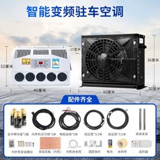 무시동 에어컨 12v 24v 차박용 에어컨 카라반 굴삭기, 상세페이지 참고, 24V 검정색 + 액세서리