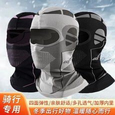 冬季保暖頭套 男女摩托車頭盔內全臉頭罩騎行護臉防風防寒麵罩 OHCGR001KO001A, 純色【粉色】保暖防風,均碼（約42CM）閤適大小臉