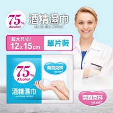 奈森克林 75%酒精濕巾 單片包, 1個, 單片