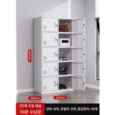 철제 캐비닛 락커룸 관물대 덜튼 옷장 빈지티 대형 학교, 1.31mm, 10문 수납 캐비닛