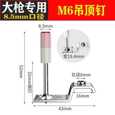 M6 吊頂一體釘 8.5mm 口徑 鋼釘配件, 1個, 高品質多基藥,【20mm】管卡釘80顆