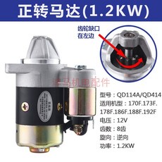 스타트모터 디젤 엔진 스타터 시동 경운기 도로절단기 발전기 공냉식 1.2KW, A. 발전기 1.2kW, 3박스