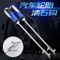 汽車輪胎石子清理工具 車胎清石鈎石器 車用去石神器 除取石器 石頭勾子, 1個, 加粗28.01cm【內有十字螺絲刀】,1.0鈎子器1支裝