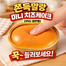 SNS히트템 미니치즈케이크 스트레스볼 말랑이, 2개, 옐로브라운