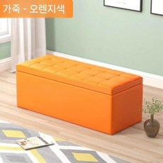 벤치 수납의자 현관 침실수납벤치, 70x40x40, 오렌지 70x40x40
