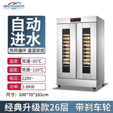 발효 상자 상업 피자 찐빵 베이킹 빵 증기, 1개