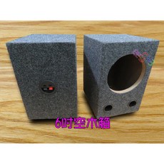 6吋空木箱一對 喇叭音箱, 灰色