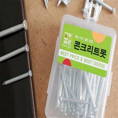 해돋이 콘크리트못 30mm 40mm 50mm 40개 콘크리트핀