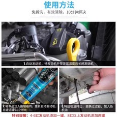 車僕汽車發動機內部清洗劑汽油除積碳油泥清理機油添加劑燃油淨化劑, 1個, 積碳淨1瓶裝油泥積碳不堵了