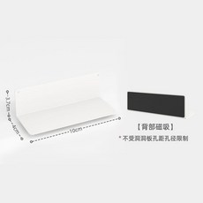 洞洞板磁吸配件 金屬收納盒置物架, 1個, 牛奶白,莫蘭迪磁吸貼6顆裝