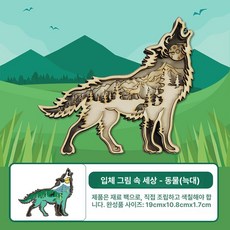 크리스마스 트리 키트 미니 장식 오너먼트 세트 DIY, 1개, 동물 시리즈 늑대