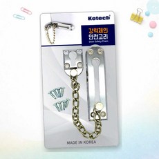 강력체인 안전고리 현관체인 문걸쇠, 1개