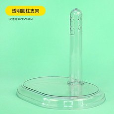 ibooooo 倉鼠靜音跑輪, 透明支架一套, 1個
