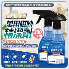 米開爾 萬用瓷磚清潔劑 亮晶晶無痕跡 300ml, 1個