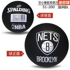 斯伯丁迷你空心小籃球-耐磨兒童幼兒嬰兒寵物桌面減壓橡膠皮球, 【籃網隊徽】51-200, 1個