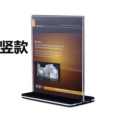 SAI XIONG NA DI 亞克力桌面展示牌 豎款, 1個, 黑底抽拉 豎款  5個 ,100*150mm A6