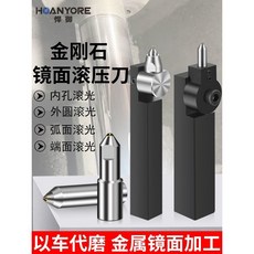 拾光優選好物 外圓滾光刀 金剛石內孔鑽石擠壓刀 拋光壓光刀 端面鏡面光亮壓光, 1個, 天然超新款金剛石SR1.0超硬刀頭